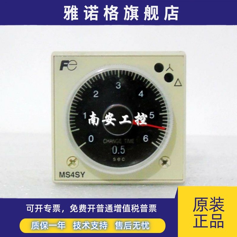 定时器全新MS4SY-AP 100-240V