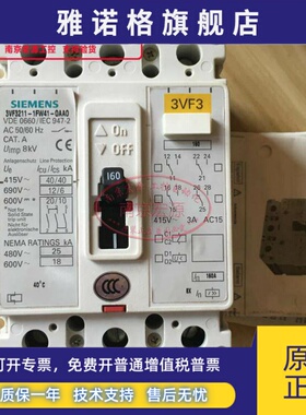 原装德国进口塑壳断路器 3VF3211-1FW41-0AA0 160A 现货
