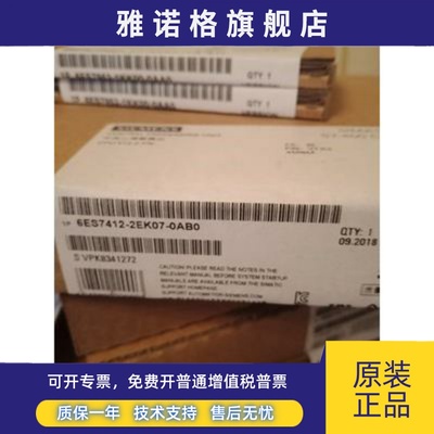 6ES7412-2EK07-0AB0西门子 412-2PN中央处理模组6ES74122EK070AB0