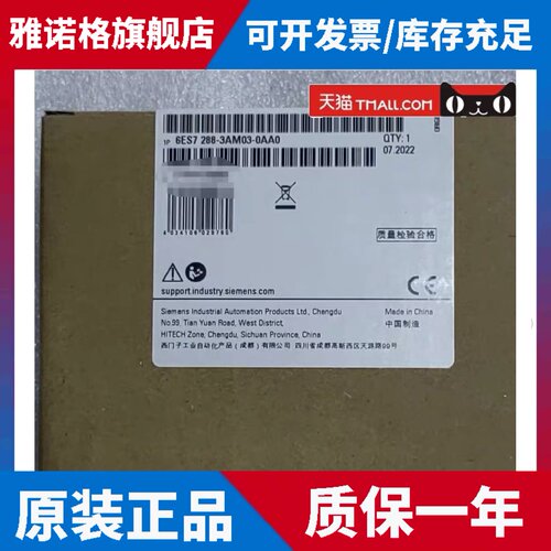6ES7288-3AM03-0AA0西门子200SMART模拟量6ES7 288-3AM03-0AA0