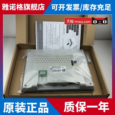 威纶触摸屏MT8102/8100/8121/8150IE TKMT6051iP6103iP6100iV23WV