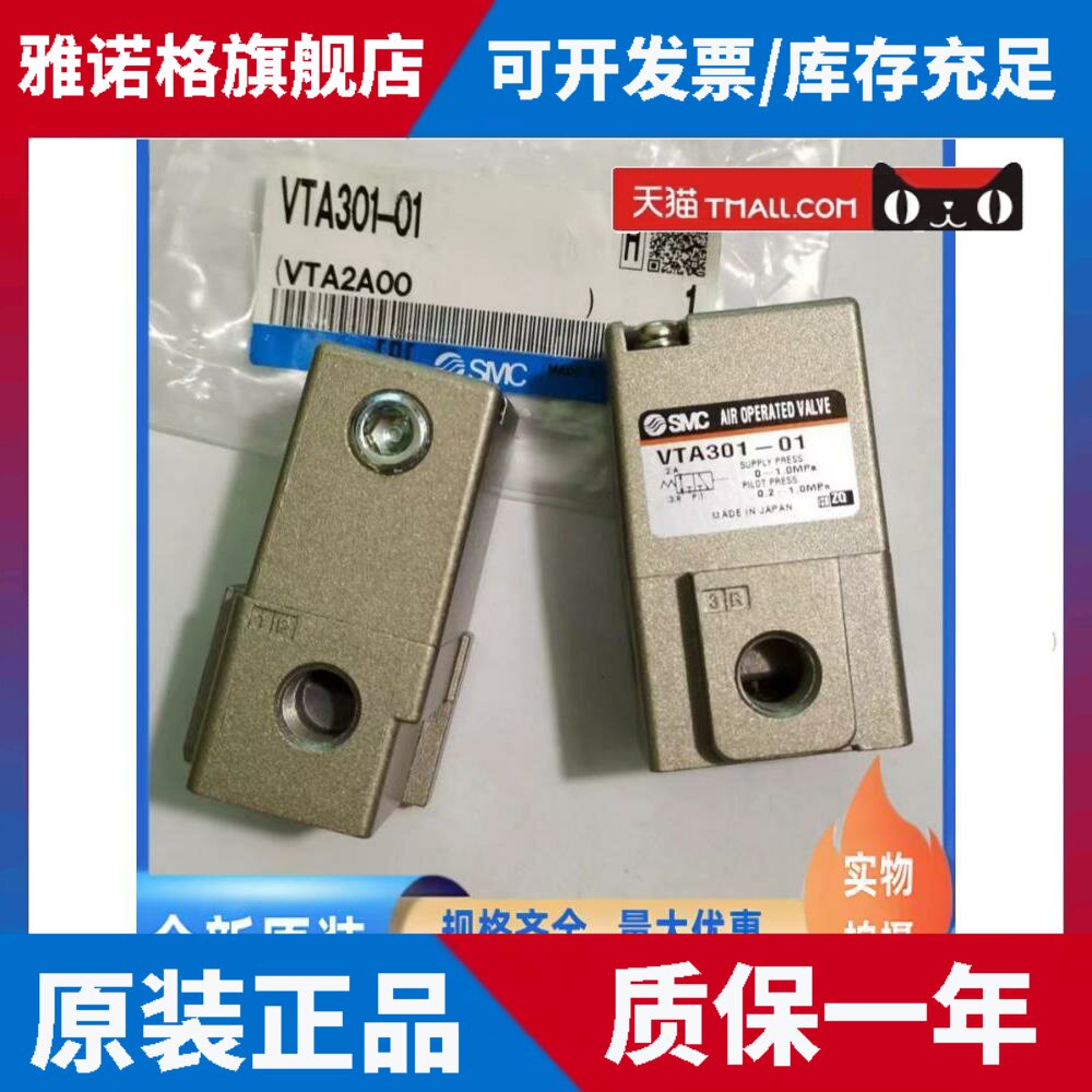 SMC气控阀VTA301-01/02/VTA301V-025G/015G/025GS-B全新现货