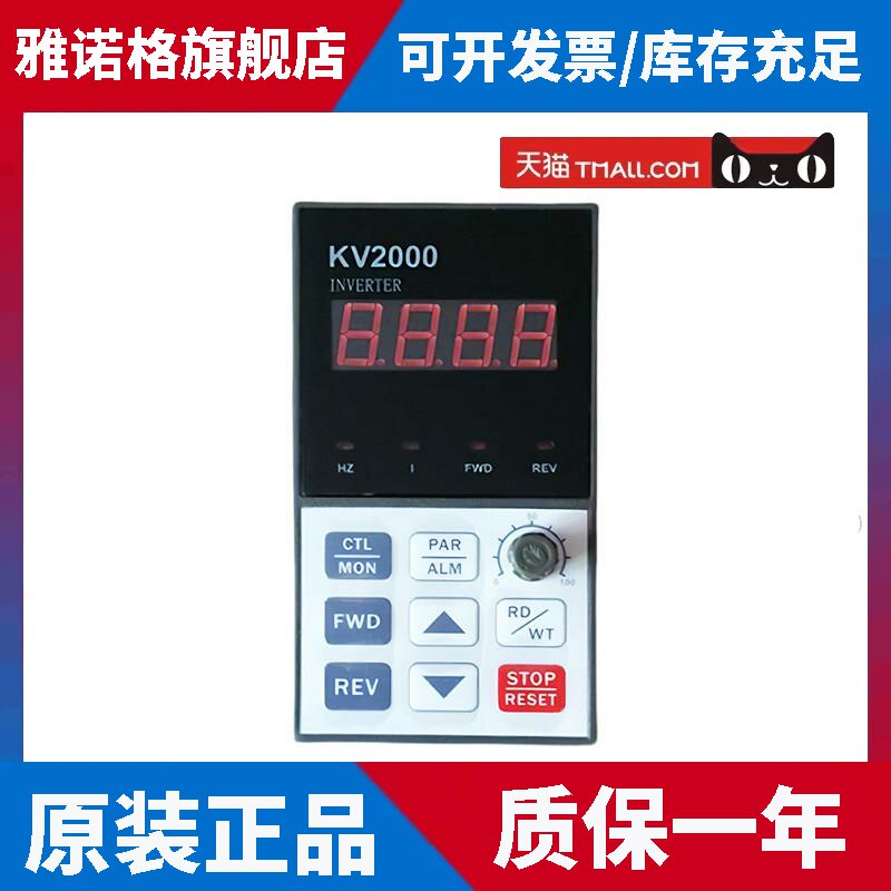 全新正品科姆龙变频器 KV2000大面板 键盘 控制板 操作面板