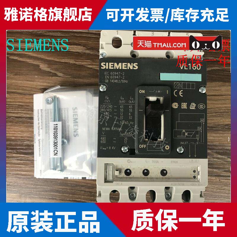 原装西门子塑壳断路器 3VL1716 VL160N 3P 160A 125A 100A 可调节
