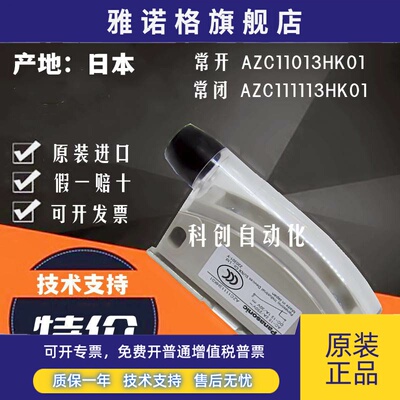 松下锁磁限位开关AZC11013H AZC11113HK01 AZC11013HK01常开常闭