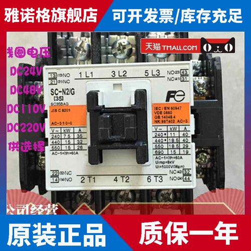 原装正品日本FUJISC-N2/G DC220V接触器电梯用现货质保1年