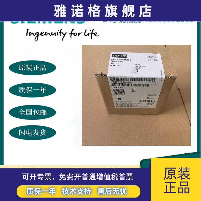 6ES7231-4HF32-0XB0西门子SM1231模拟量模块6ES7 231-4HF32-OXBO