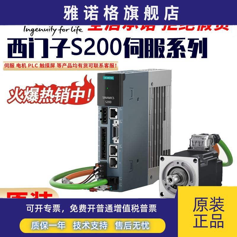 西门子 S200伺服驱动电机6SL5510/1FL2306-4AC01-1MB0/全新原装