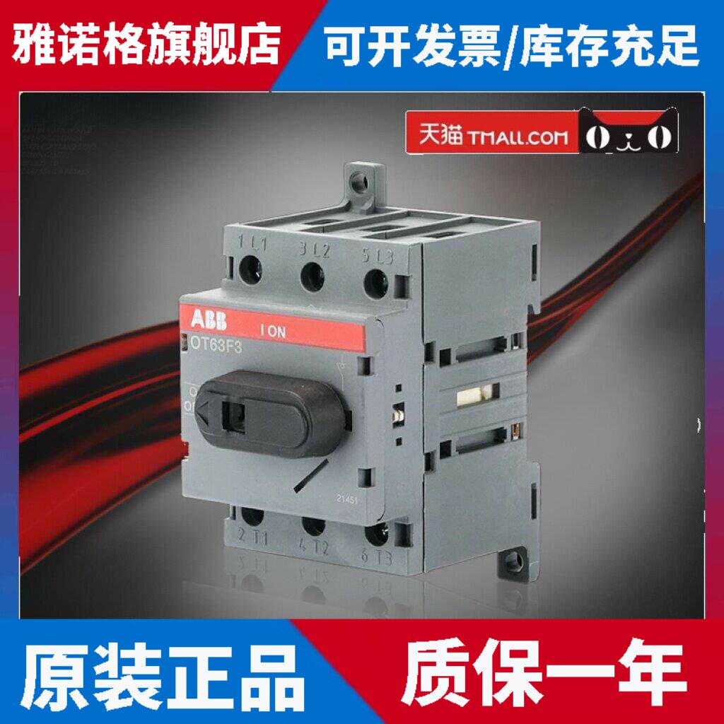 Abb隔离开关Ot系列隔离开关