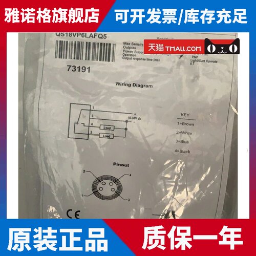 BANNER激光传感器QS18VN6LAFQ5/QS18VP6LAFQ5 美国邦纳原装正品现