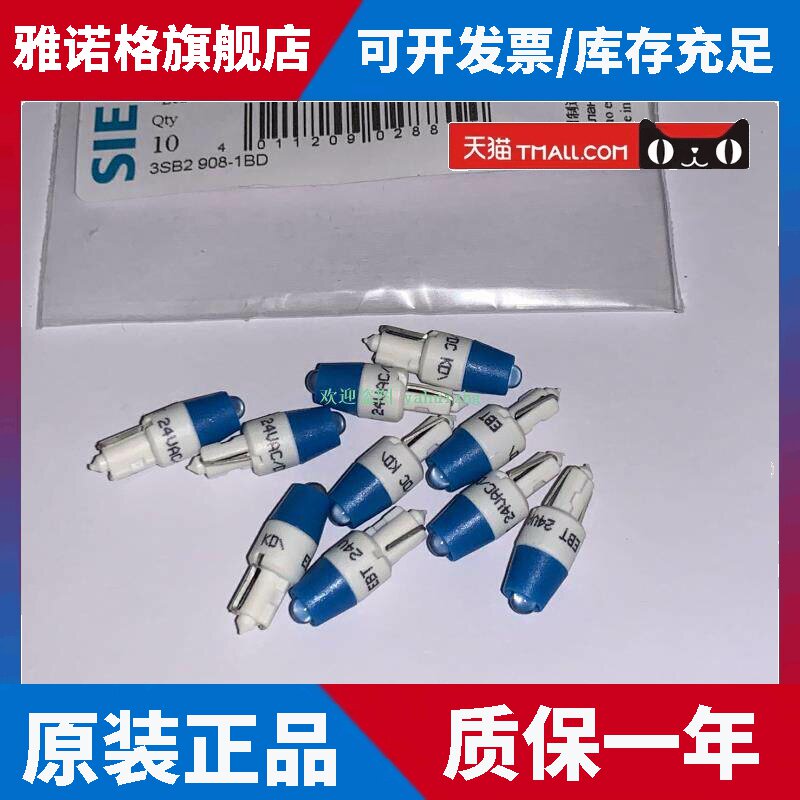 3SB3901-1SB/1RB 3SB3901-1TB/1UB 3SB2908-1BD 西门子LED指示灯