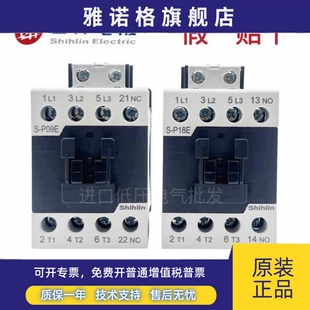 原装 交流接触器 士林 P09E12E18E25E32E40E50E65E80E100E 正品