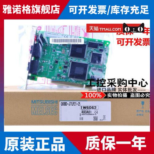 三菱Q系列 PC通讯模块 Q80BD-J71GP21-SX Q80BD-J71GP21S-SX