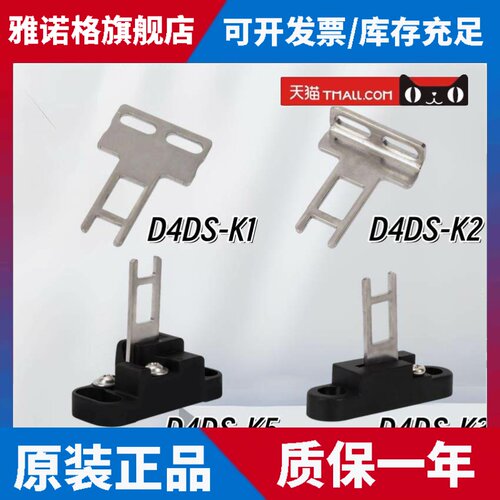 安全门开关钥匙D4DS-K1 K2 K3 K5 D4DS-1AF A2F 4AF 2BF现货销售