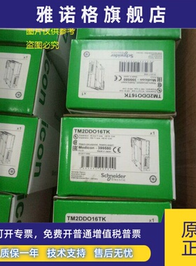 现货TM2AMI2HT/TM2AMM3HT/TM2AMO1HT施耐德