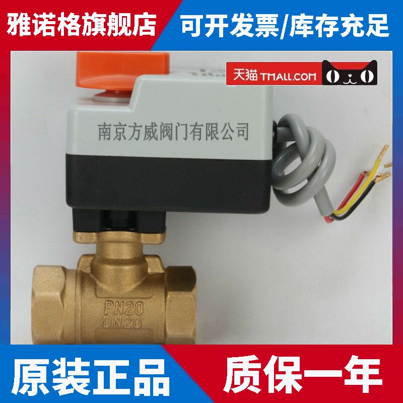 电动球阀二通三通 0-10V 4-20MA模拟量调节型DN15 20 25 32 40 50