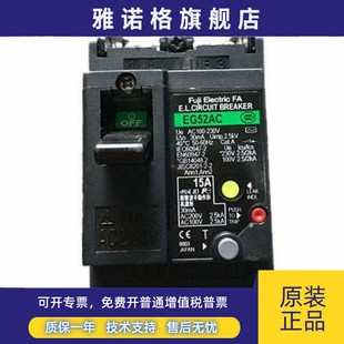 富士漏电断路器EG52AC 50A 40A 原装 20A 日本进口FUJI 30A 正品