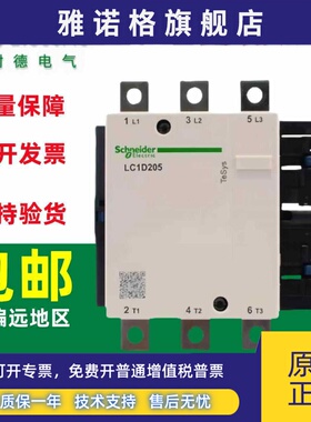 原装正品施耐德交流接触器LC1D245M7C/D300M7C/D410M7C/D475/D620