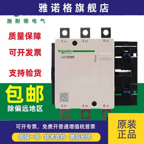 原装正品施耐德交流接触器LC1D245M7C/D300M7C/D410M7C/D475/D620