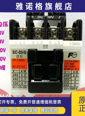 原装正品日本FUJI富士SC-03/G DC24VDC48VDC110V直流接触器电梯用