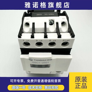 2501交流接触器天水213二一三 正品 CJX4 替代LC1D259.A65 GSC1