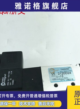 VE2120A22电磁阀VE2120D24 VE2220 VE2320A22 VEC1110 VE3130L S