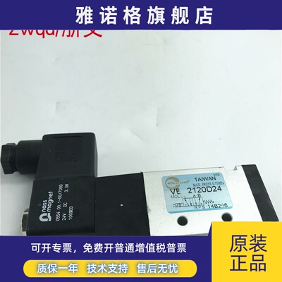 VE2120A22电磁阀VE2120D24 VE2220 VE2320A22 VEC1110 VE3130L S