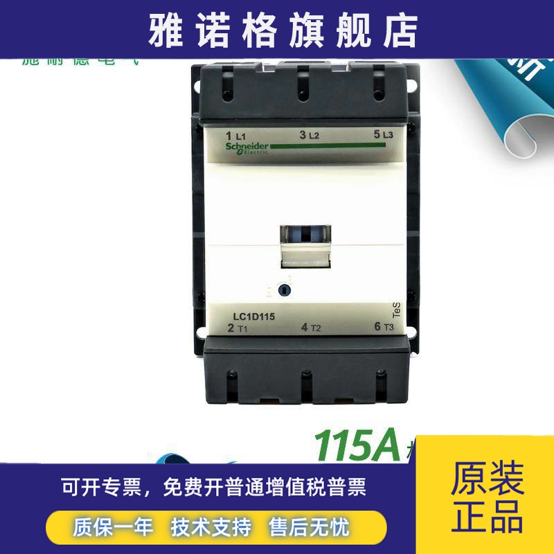 施耐德三相115A交流接触器LC1D11500M7C F7C Q7C 线圈110V AC220V
