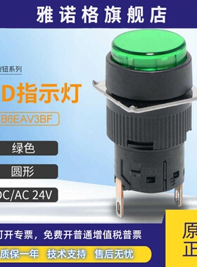 施耐德LED指示灯XB6EAV3BF绿色圆形DC/AC24V孔径16mm信号灯