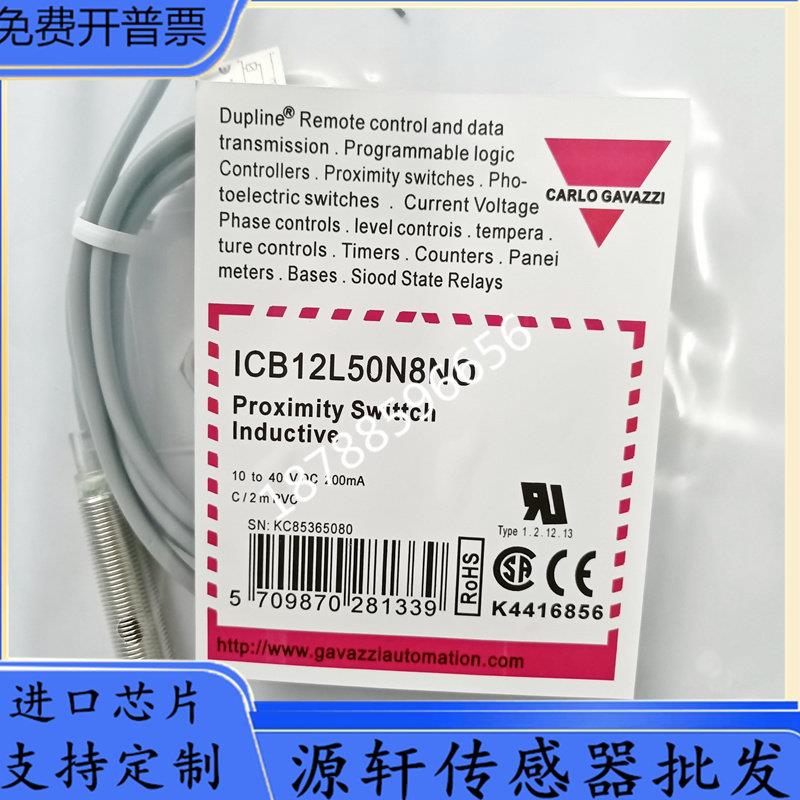 全新Carens感测器ICB12L50N8NOICB12SF02PO3279 ICB12LF02PC质保1