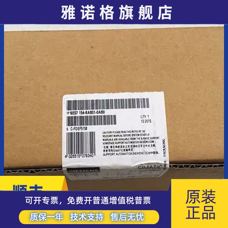 6ES7154-8AB01-0AB0西门子154-8接口模块6ES7 154-8AB01-0AB0