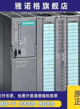 6ES7314-6EH04-0AB0 西门子 CPU S7-300 标准型模块 314系列