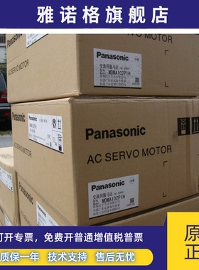 全新原装正品松下伺服 MUDS023A1A现货，有意者欢迎询价，包邮。