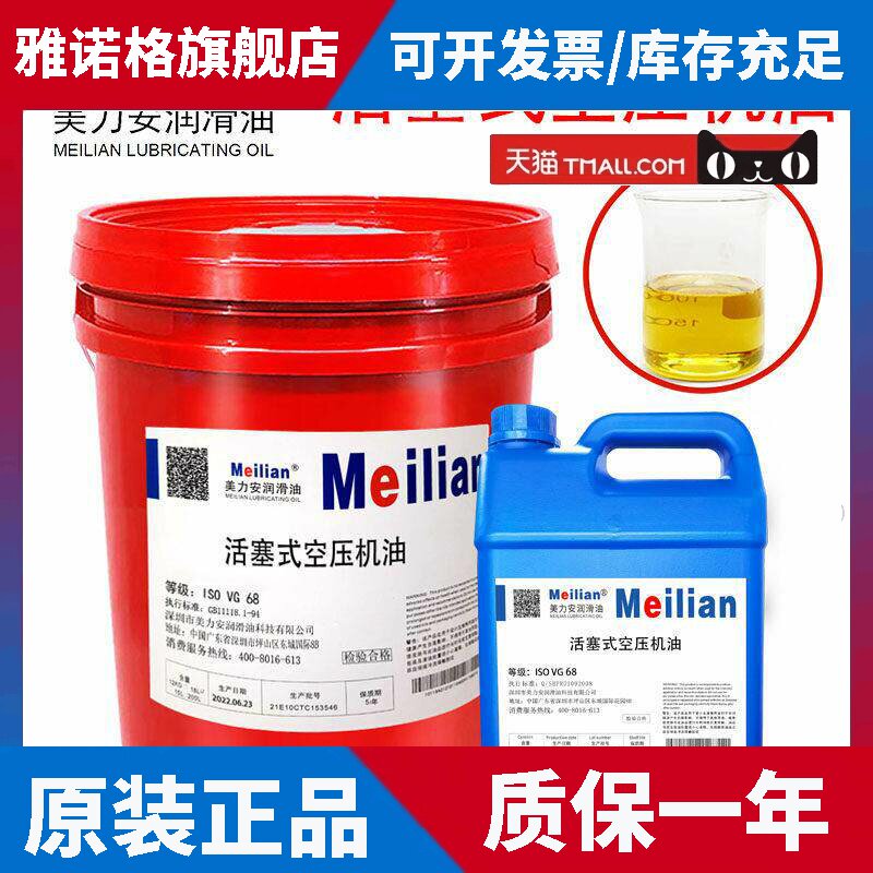 美孚通用螺杆式空气压缩机油活塞式旋转式空压机专用冷却润滑油4L