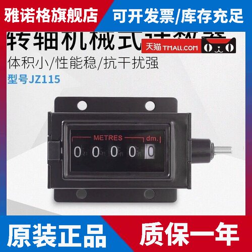 TT115翔仑范师傅美壁伯通壁纸上胶机墙纸涂胶机计数计米器内置用