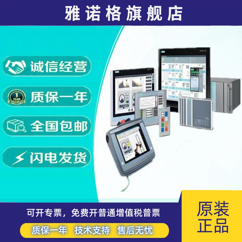 6AV6642-0BA01-1AX1OP177B触摸屏6AV6642-0BC01/0DC01/0DA01-1AX1