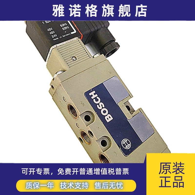 原装正品德国博世电磁阀BOSCH 0820022991 DC24V
