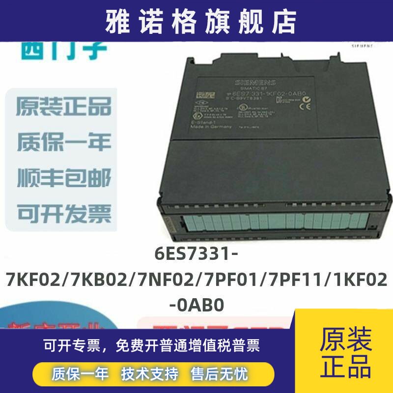 西门子331-7KF02原装数字300模拟量输入输出plc扩展cpu电源模块