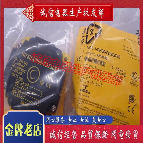 全新 接近开关 NI75U-CP80-FDZ30X2 NI75U-CP80-FDZ30X2-B3131