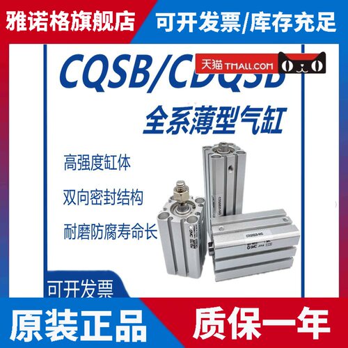 SMC薄型气缸CQSB/CDQSB12/16/20/25-5/10/20/30/40/50D-DC-DCM-DM