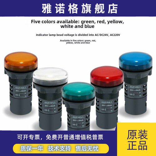 原装施耐德指示灯信号灯Xa2Evb3Lc绿色Evm4Lc红色evb5lc黄色24V 2