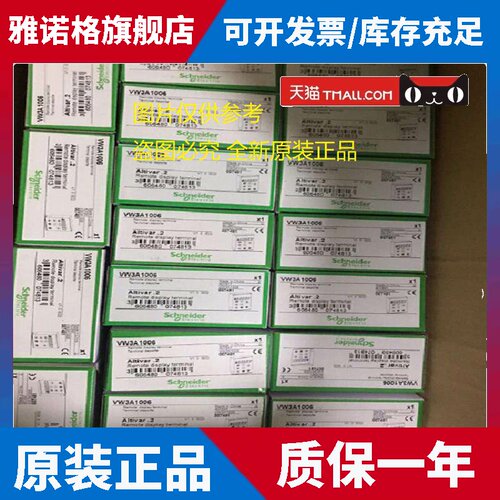 现货VW3A1111/VW3A1112/VW3A1113/VW3A1114/VW3A1104R30变频附件