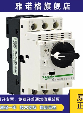 施耐德旋钮式马达断路器GV2-PM10C14C16C20C21C22C32C电机保护器