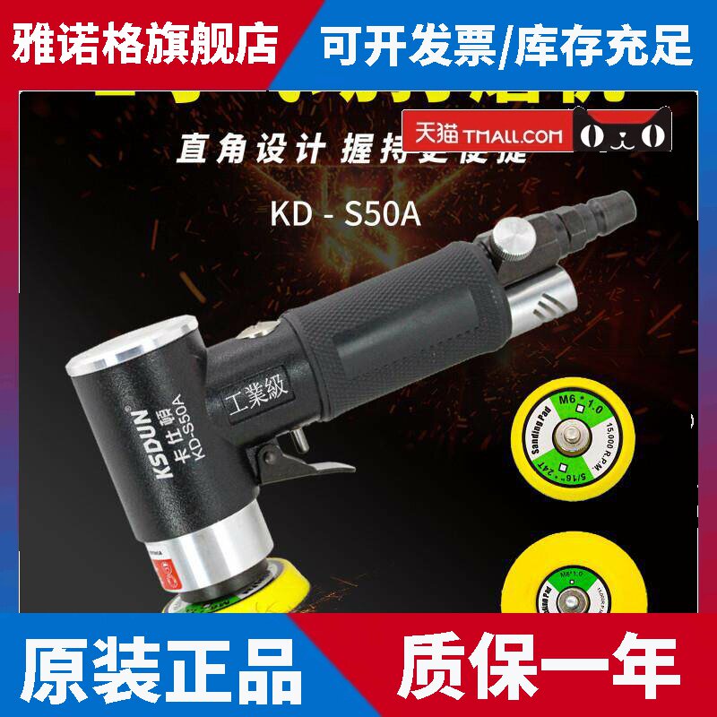 卡仕顿2寸3寸气动砂纸机抛光偏心打磨机小型可调速弯头研磨机
