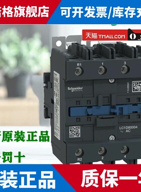 施耐德电气 四级交流接触器LC1D80004B7 E7 F7 M7 P7 四常开 220V