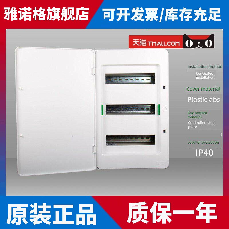 施耐德暗装配电箱天朗白48回路三排位别墅用空开布线强电箱TLA48B