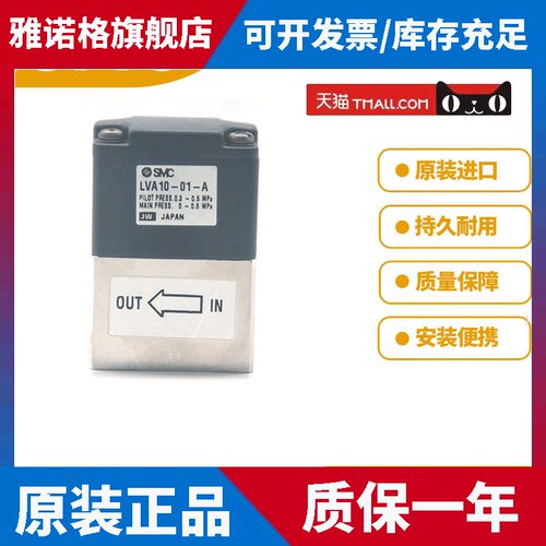 SMC化学药液阀LVA10-01-A/LVA21-02-A-V/LVA21-01-A-V/LVC23U-S06