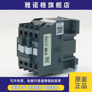 施耐德交流接触器Lc1N0610 0601M5N F5N Q5N B5N Cc5N 110V 220V