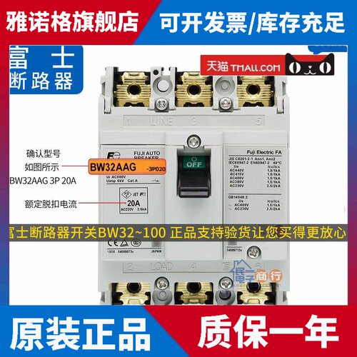 原装富士断路器3P空气开关BW32AAG 50EAG 63EAG 100EAG替代EA33AC