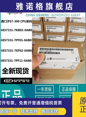 西门子6ES7331CPU输入模块6ES7331-7KF02/7KB02/7PF01/7PF11-0AB0
